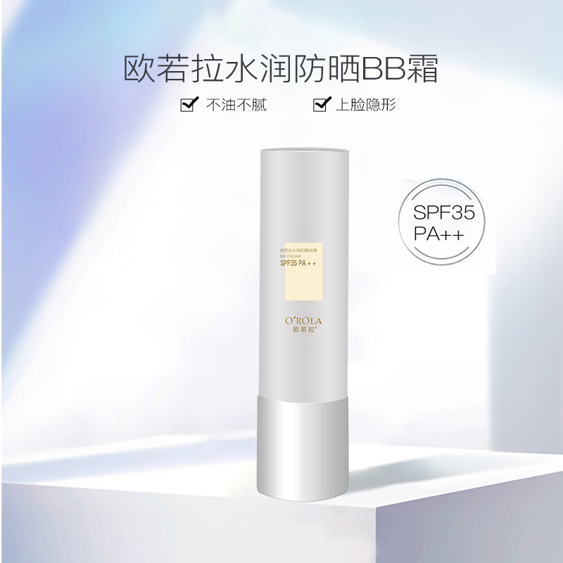 SPF35PA++水潤防曬BB霜